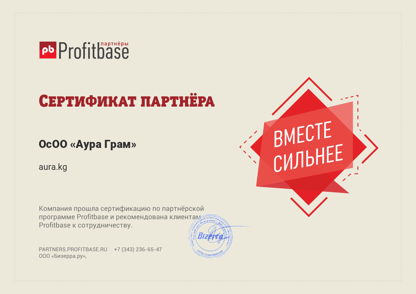 Profitbase partner certificate — AURA